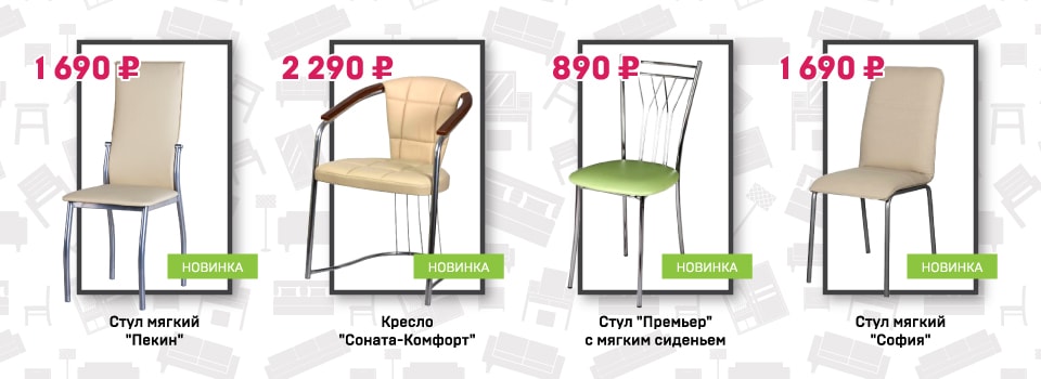 Кресло Соната Комфорт Купить В Москве